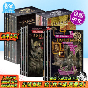 繁体中文漫画书 书盒特典版 单册 进口书 城邦 正版 30周年纪念版 11册 原版 台版 尼尔．盖曼 睡魔 现货多册选拍