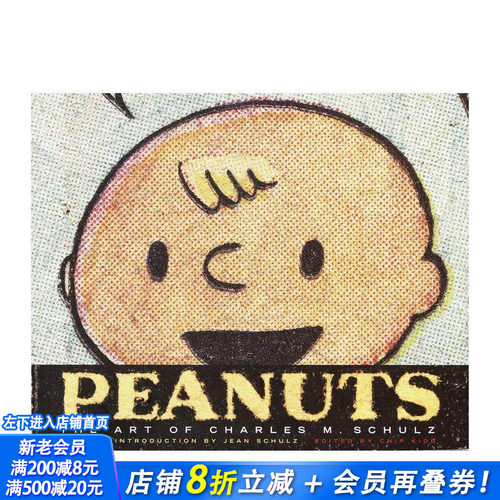 花生漫画：查尔斯&middot;舒尔茨的艺术