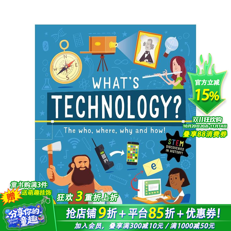 技术是什么？STEM历史发现