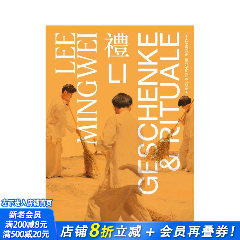 【预售】李明维:礼,礼物与仪式 柏林格罗皮乌斯博物馆同名展览配套图录(德文版) Lee Mingwei 英文艺术画册画集 正版进口书