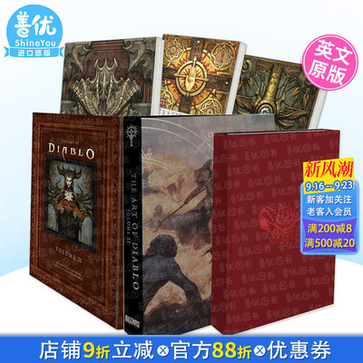 【现货多册选拍】暗黑破坏神II：游戏艺术设定集限量版/普通版 普拉瓦/泰瑞尔/凯恩之书The Art of Diablo II  英文设定集进口书