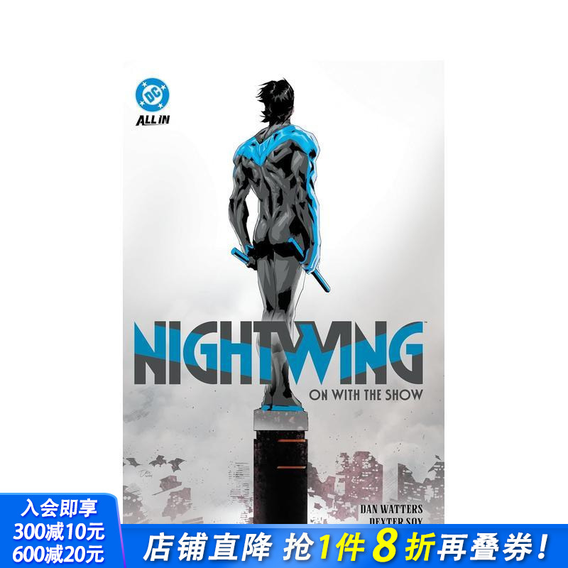 夜翼 卷1：好戏开场 by 丹