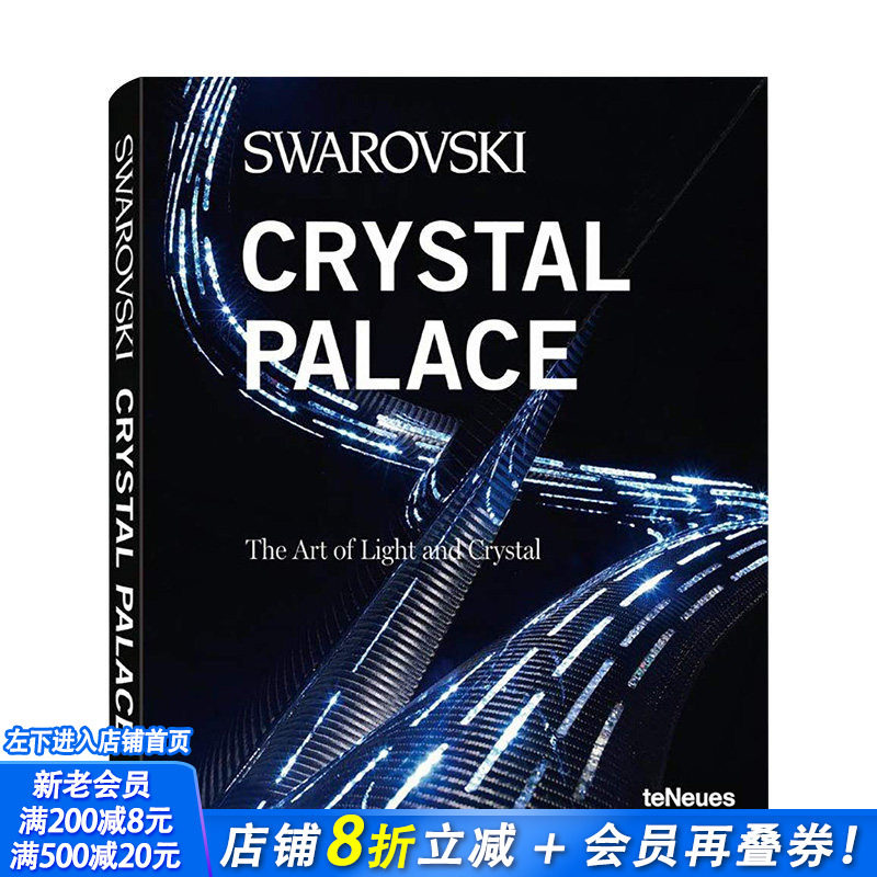 【现货】Swarovski Crystal Palace 施华洛水晶宫殿 正版进口图书