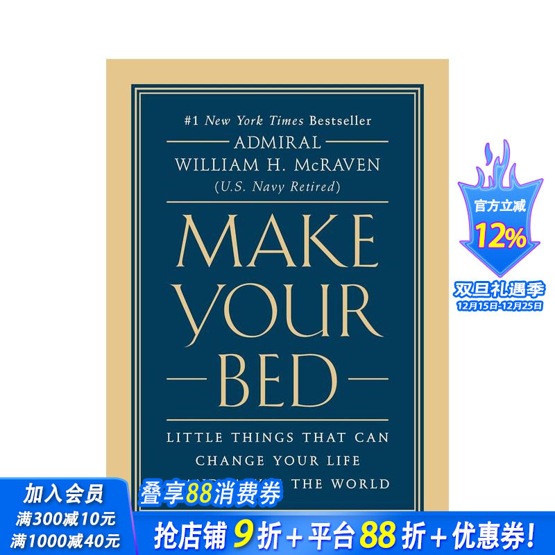整理你的床 Make Your