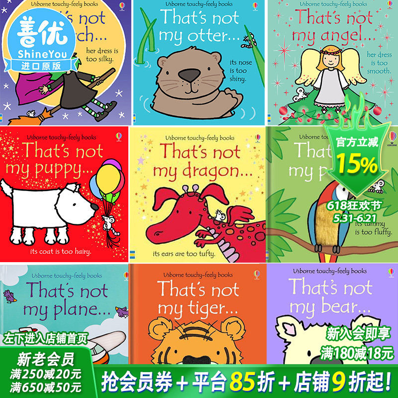 【现货多册选拍】That’s not my触摸书10册 多材质触感 那不是我的 婴幼儿童感官触觉启蒙 Usborne英语早教 英文趣味互动纸板书