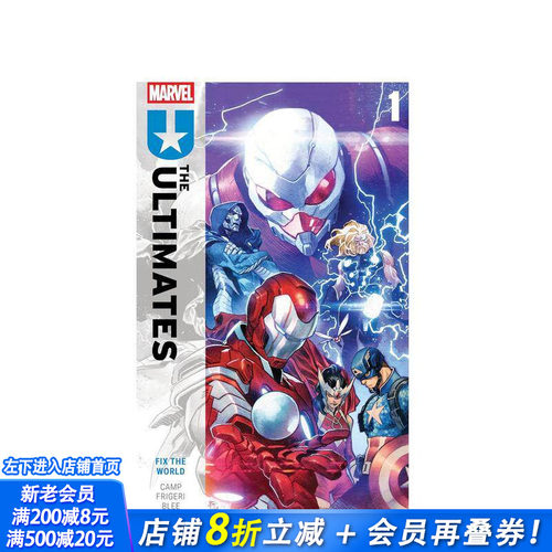 Marvel漫威 终极战队 卷