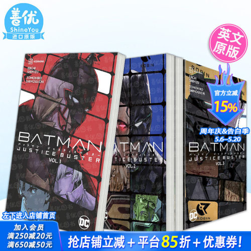 蝙蝠侠：正义破坏者 卷1 Ba