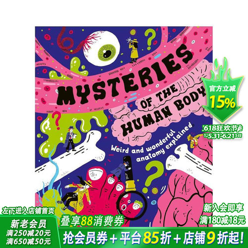 人体奥秘：奇妙与古怪的人体构造