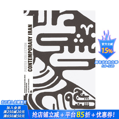 【现货】英文原版 当代伊朗：海报收藏35 Contemporary Iran: Poster Collection 35 英文平面设计 正版进口书籍画册 善优图书