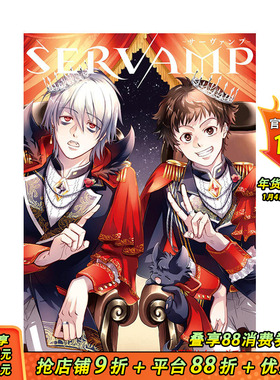 【预售】日文原版 吸血鬼仆人 21 SERVAMP-サーヴァンプー 21 日文漫画 进口原版书籍 善优图书