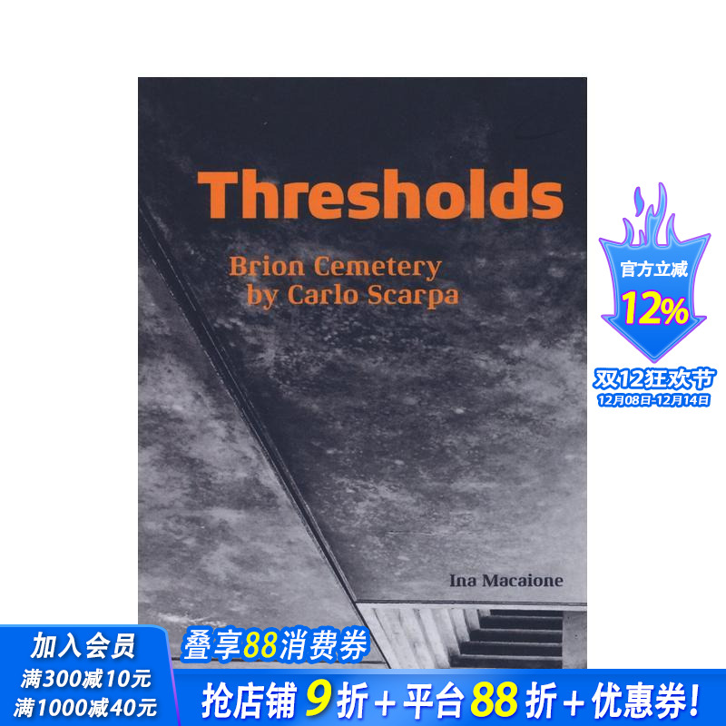 卡洛·斯卡帕：布里昂家族墓园