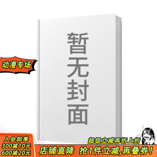 繁体中文漫画书 进口书 谁看见了孔雀在跳舞？ 正版 台湾东贩 浅见理都 原版 台版 预售