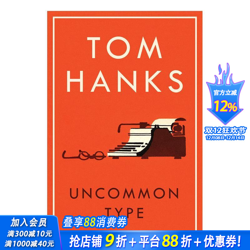 罕见的类型 Uncommon