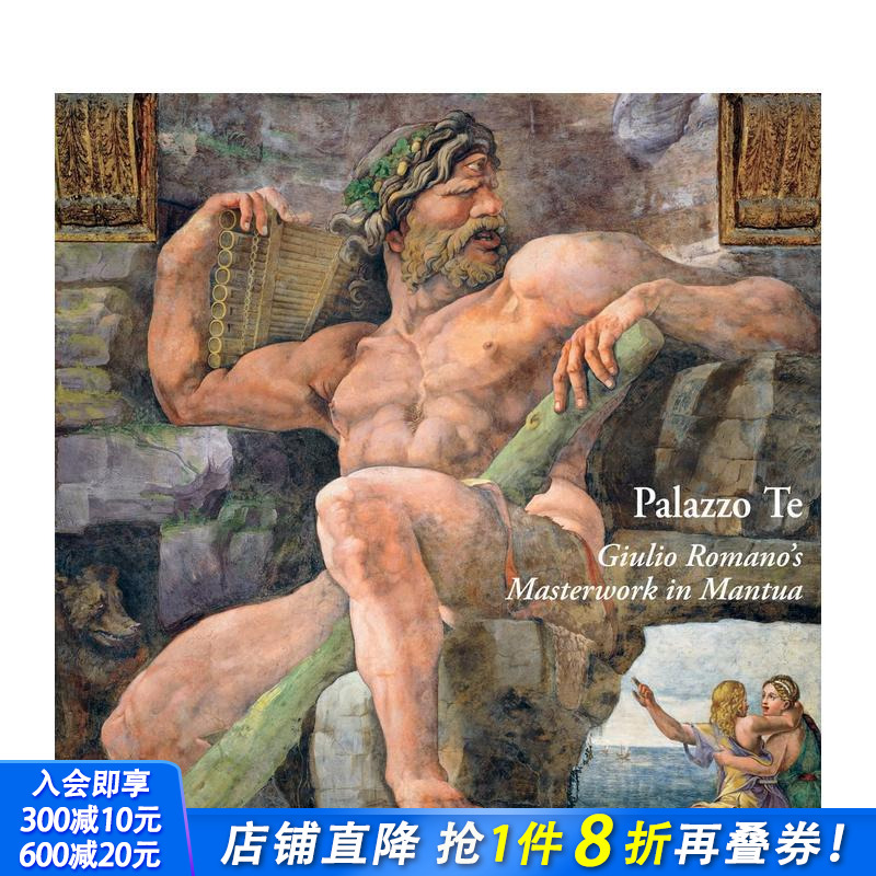 德宫：朱利奥·罗马诺 曼图亚之