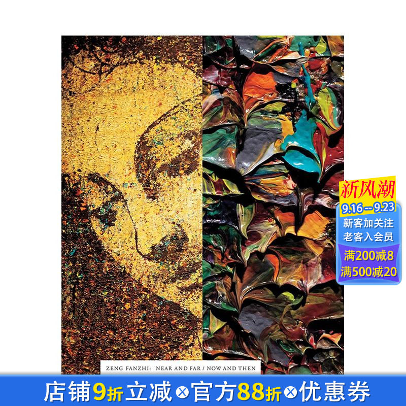 【现货】曾梵志:远与近 / 今与昔 Zeng Fanzhi 原版英文艺术画册画集 艺术画册 洛杉矶郡立艺术博物馆 正版进口书