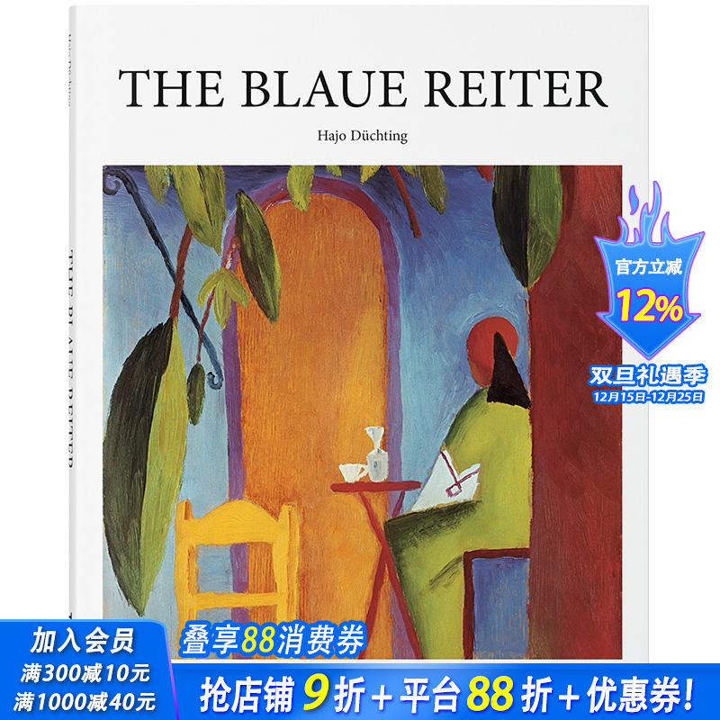 蓝骑士画派 【Basic Ar