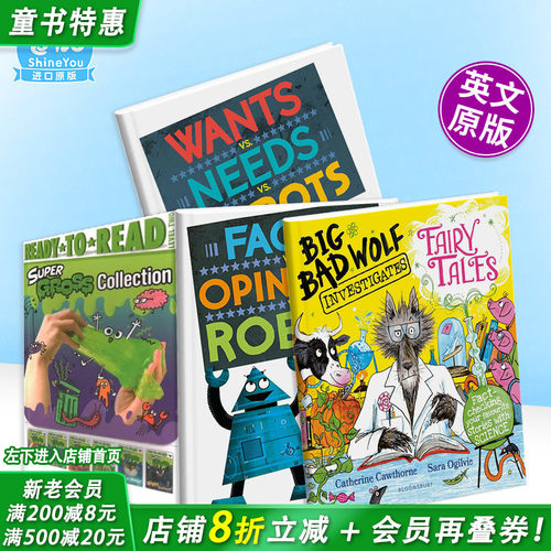 大坏灰狼关于童话的科学研究 S
