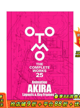 【现货】大友克洋 阿基拉 分镜&原画 3Animation AKIRA Layouts & Key Frames (OTOMO THE COMPLETE WORKS) 日文日本正版进口书