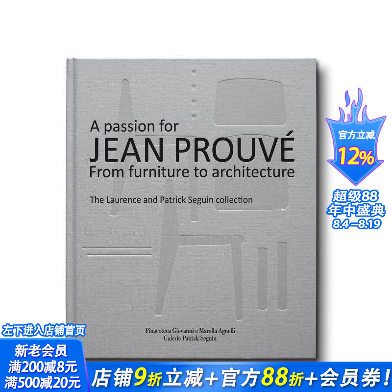 【现货】让·普鲁维的激情:从家具到建筑 原版英文工业产品设计 巴黎赛金 20世纪法国设计大师 正版进口书