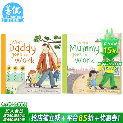 【现货】当妈妈/爸爸去上班2册（可选拍） When Mummy/Daddy Goes to Work  工作启蒙认知 英语早教 英文儿童绘本进口书