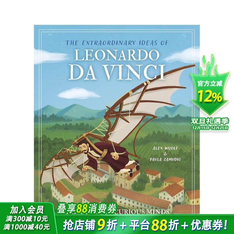 给好奇心灵的大创意：达芬奇的非