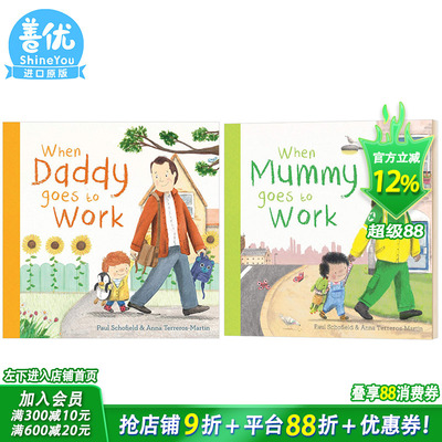 【现货】当妈妈/爸爸去上班2册（可选拍） When Mummy/Daddy Goes to Work  工作启蒙认知 英语早教 英文儿童绘本进口书