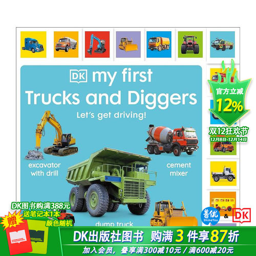 苐一次探索卡车与挖掘机 【My