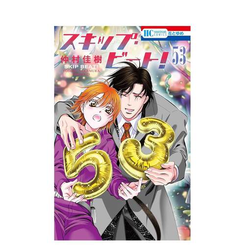 Skip Beat 华丽的挑战