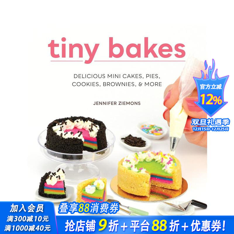迷你糕点制作 Tiny Bak