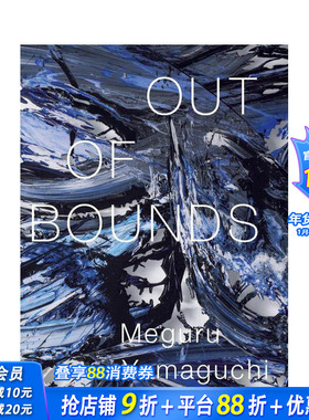 【预售】山口历作品集 山口歴作品集　OUT OF BOUNDS　Meguru Yamaguchi 原版日文艺术画册画集 日本正版进口书