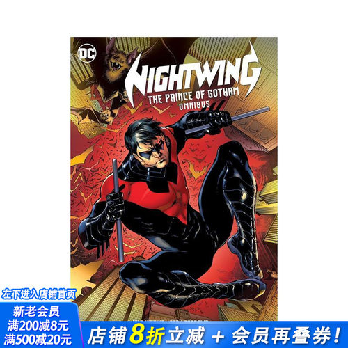 DC漫画 夜翼：哥谭王子合集（