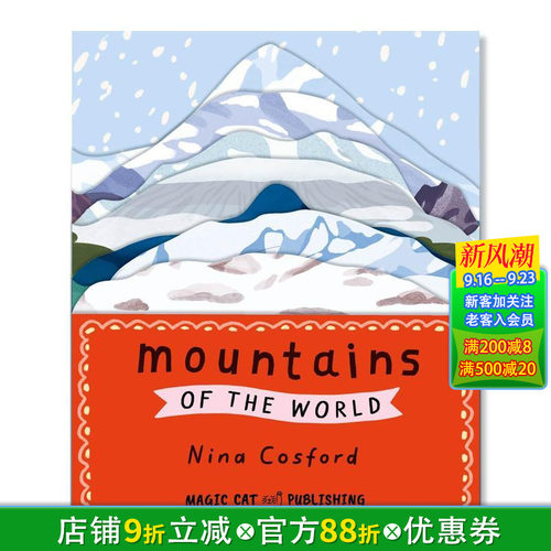 世界山脉：寻找非凡生物  超过