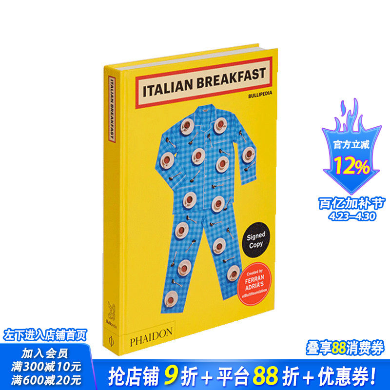 【预售】意大利早餐(签名版) Italian Breakfast (Signed Edition)  原版英文餐饮生活美食 正版进口书