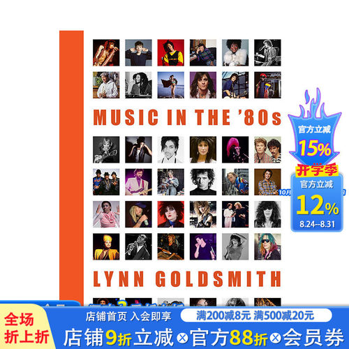 【现货】英文原版 80年代音乐：Lynn Goldsmith镜头下名人肖像Music in the‘80s 肖像摄影 正版进口图书画册