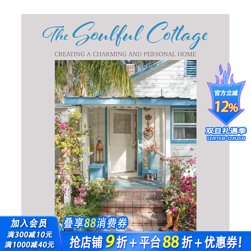 心灵小屋 The Soulfu