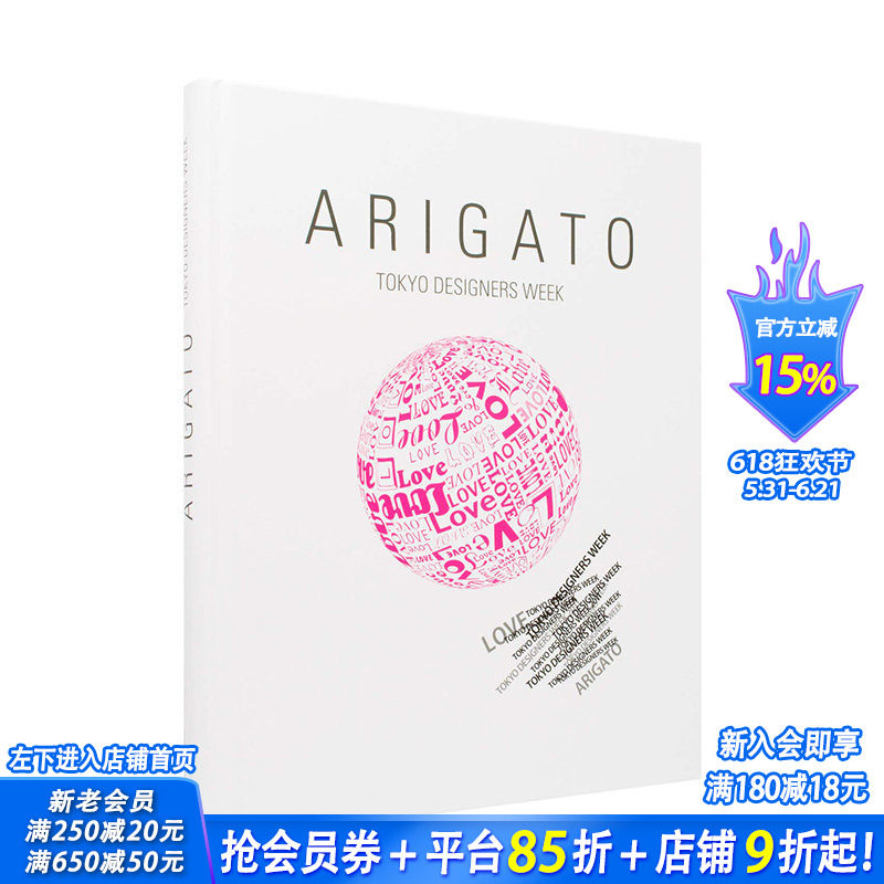 【现货】Arigato Tokyo Designers Week，东京设计周 英文原版 进口原版书籍