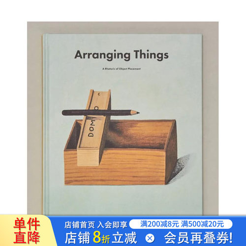 物品陈列艺术修辞学 Arran