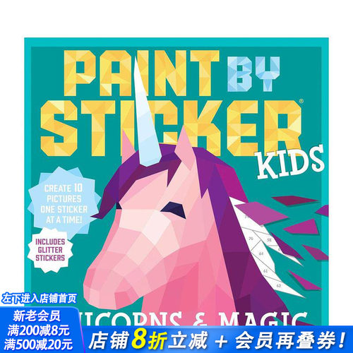 儿童贴纸绘画：独角兽与魔法 P