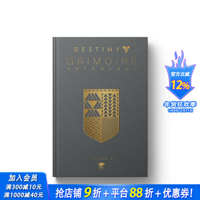 【预售】命运简史 卷6：光之伙伴Destiny Grimoire Anthology:?Partners in Light 暴雪游戏 英文艺术插画原画设定集 正版进口书