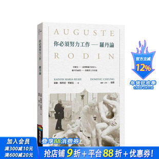 【预售】你须努力工作－－罗丹论 台版原版中文繁体艺术画册画集 莱纳．玛利亚．里尔克， 张错 城邦-商周出版 正版进口书