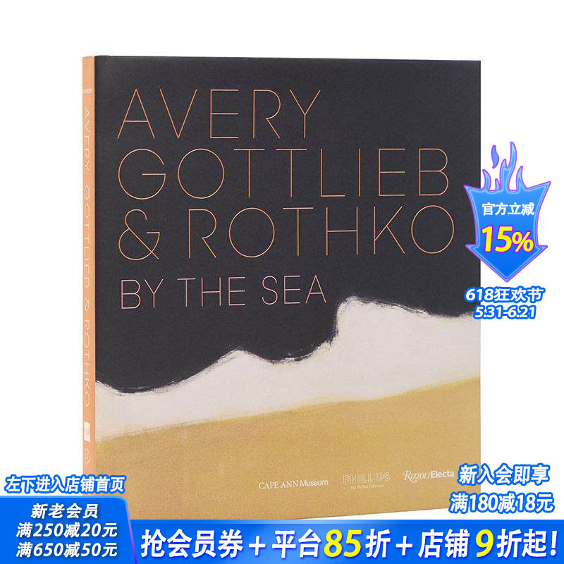 【预售】埃弗里、戈特利布与罗斯科：海滨时光 Avery， Gottlieb & Rothko: By the Sea 20世纪现代艺术家 英文艺术正版进口书