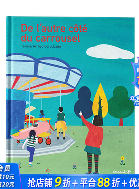 【现货】旋转木马的另一边 法文原版儿童绘本 De l’autre côté du carrousel 3-6岁儿童阅读 睡前故事 游园会场景