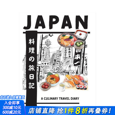 【现货】日本：料理の旅日记 Japan: A Culinary Travel Diary 原版英文餐饮生活美食 Prestel 正版进口书
