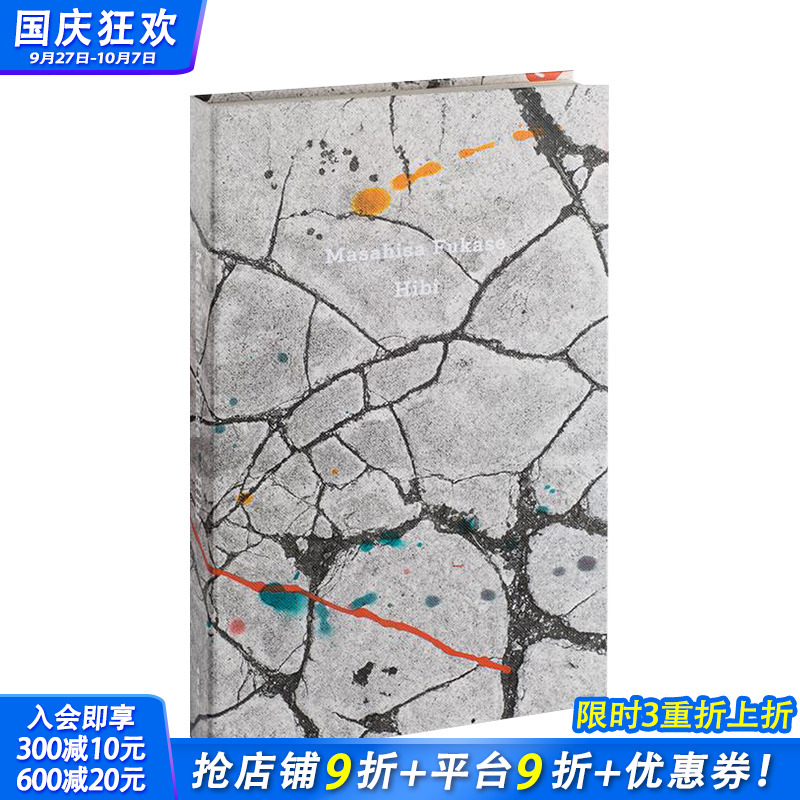 【现货】深濑昌久：Hibi 日本摄影大师Masahisa Fukase私摄影画册 英文原版进口MACK出版