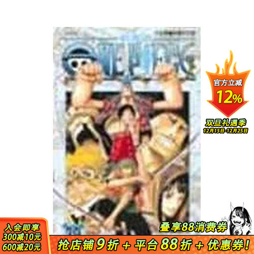 ONE PIECE航海王 39