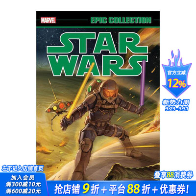 【预售】【Marvel漫威】星战传奇合集：新共和国 卷8  Star Wars Legends Epic Collection 原版英文漫画书 正版进口书