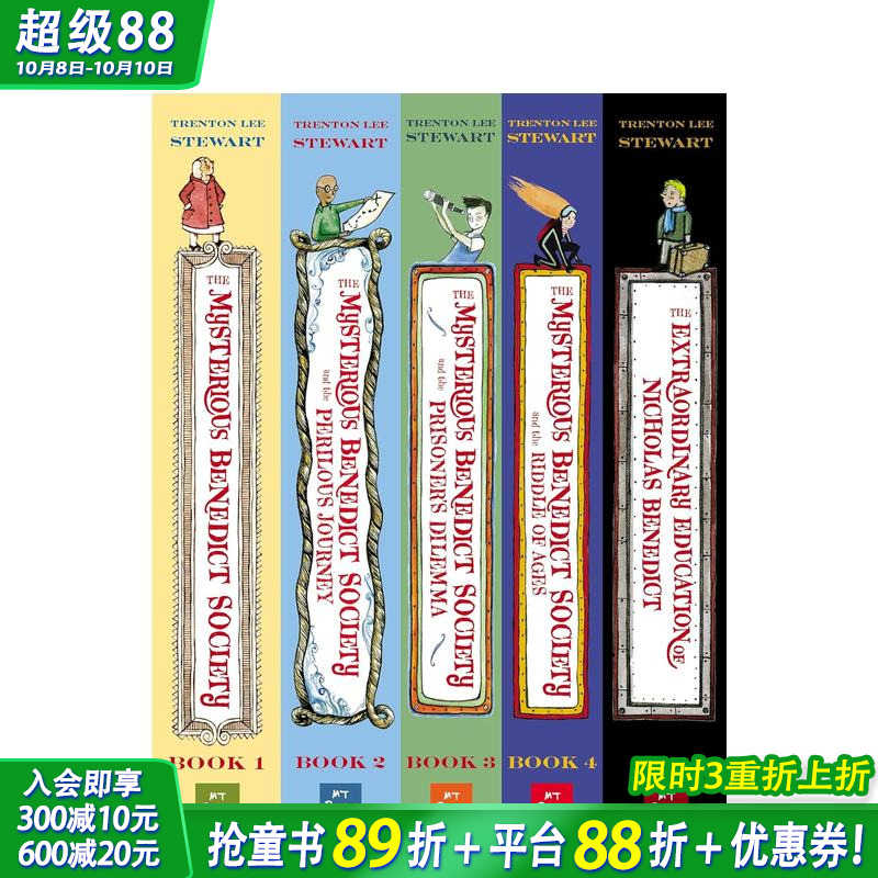 神秘的本笃会 平装盒装套装 T