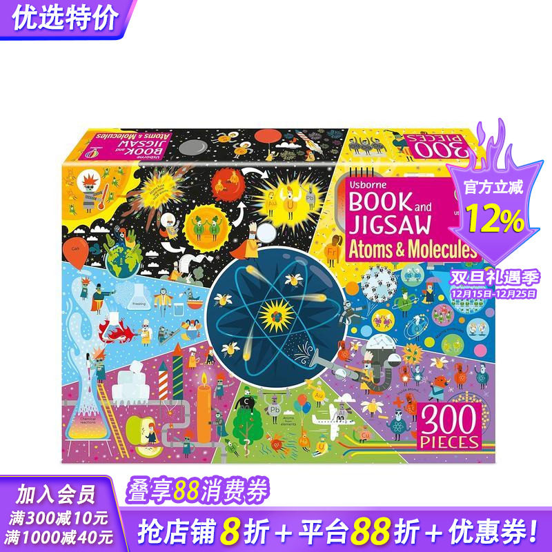 【现货】【书和拼图】原子和分子(300片)Atoms and Molecules 知识百科 儿童艺术绘本 高颜值创意进口文创 节日送礼