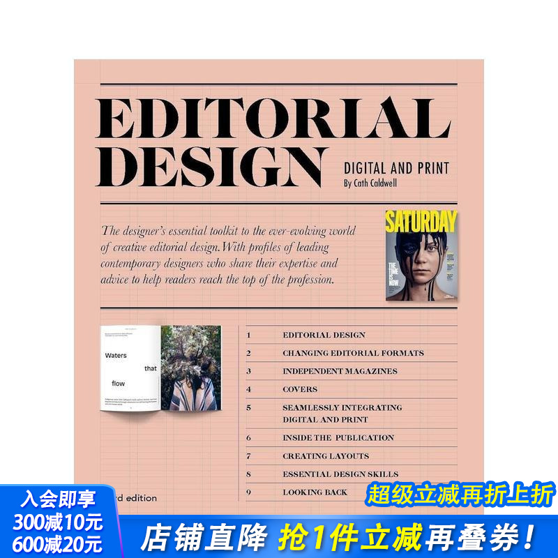 编辑设计（第三版）：数字与印刷