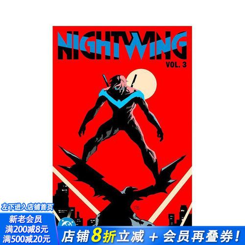 (预计7月出版)夜翼 卷3：罪